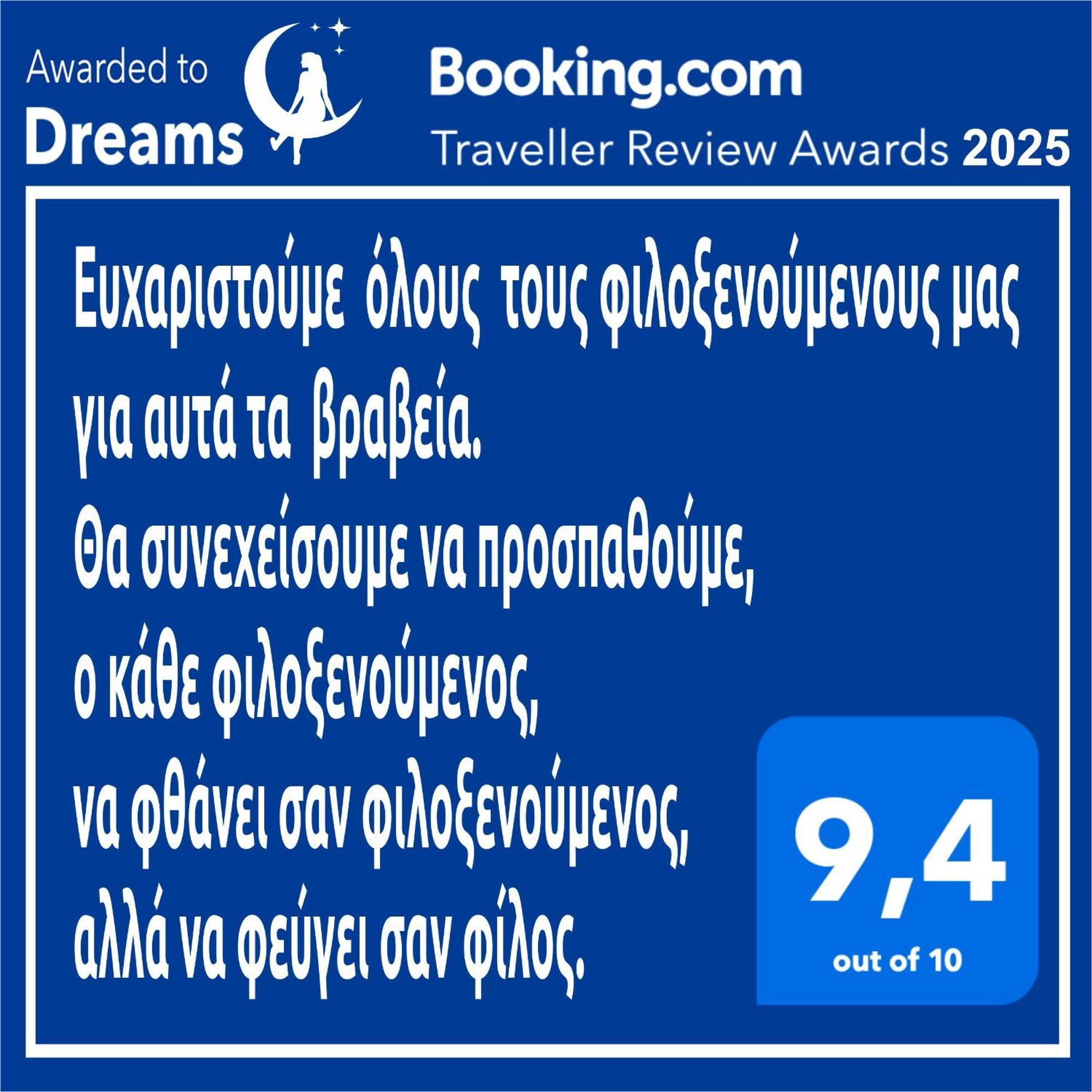 카르디차 Dreams 1 아파트 외부 사진